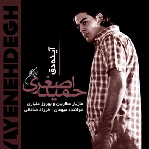 دانلود آهنگ خواب میبینم